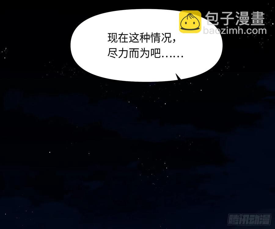 不健全關係 - 預言彌散·05(1/2) - 5