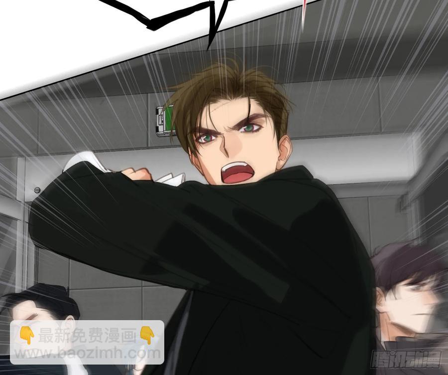 不健全關係 - 預言彌散·05(1/2) - 3