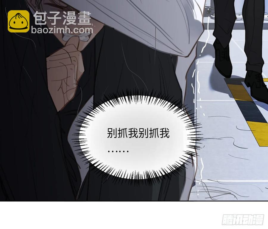 不健全關係 - 預言彌散·05(1/2) - 1