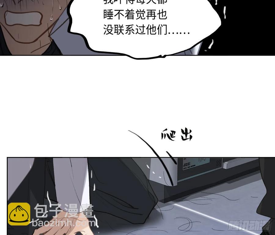 不健全關係 - 預言彌散·05(1/2) - 1