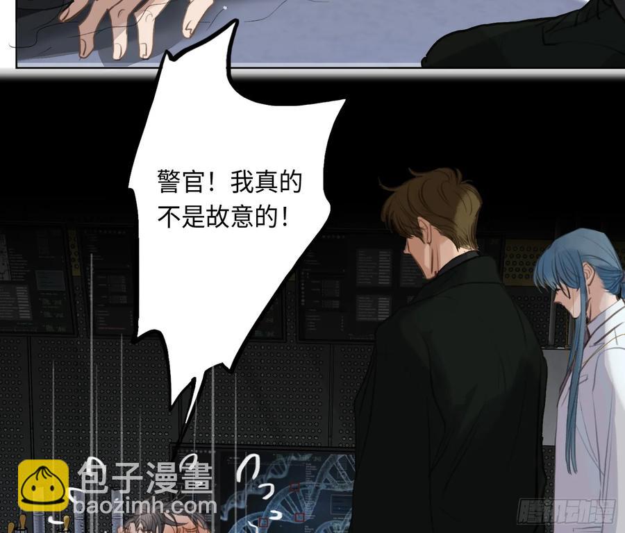 不健全關係 - 預言彌散·05(1/2) - 2