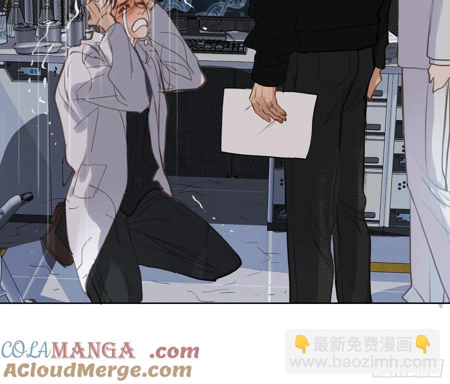 不健全關係 - 預言彌散·05(1/2) - 3