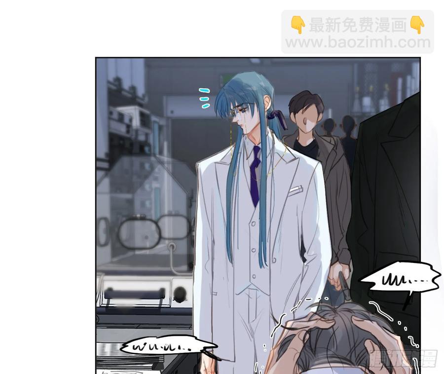 不健全關係 - 預言彌散·05(1/2) - 4