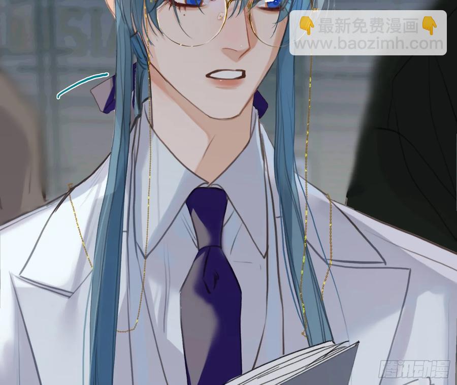 不健全關係 - 預言彌散·05(1/2) - 7