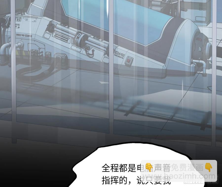 不健全關係 - 預言彌散·05(2/2) - 3