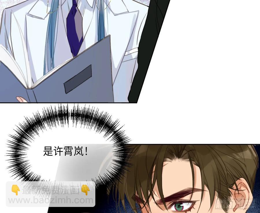 不健全關係 - 預言彌散·05(2/2) - 6