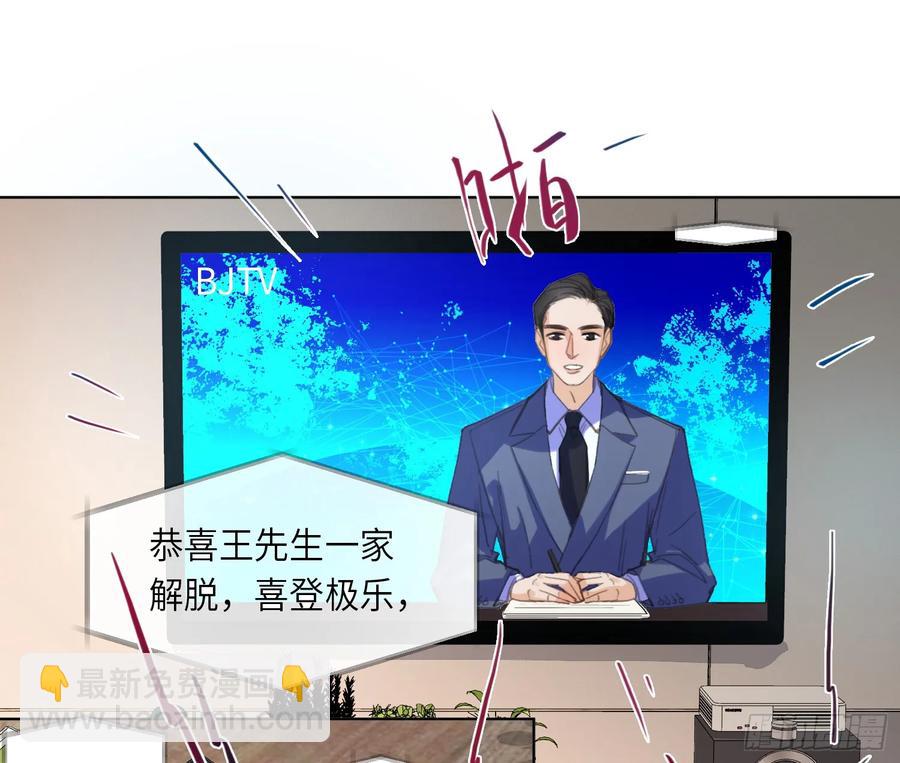 不健全關係 - 預言彌散·05(1/2) - 6