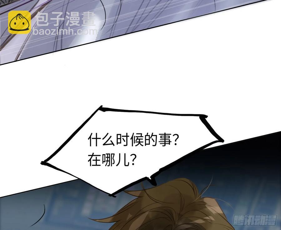 不健全關係 - 預言彌散·05(2/2) - 2