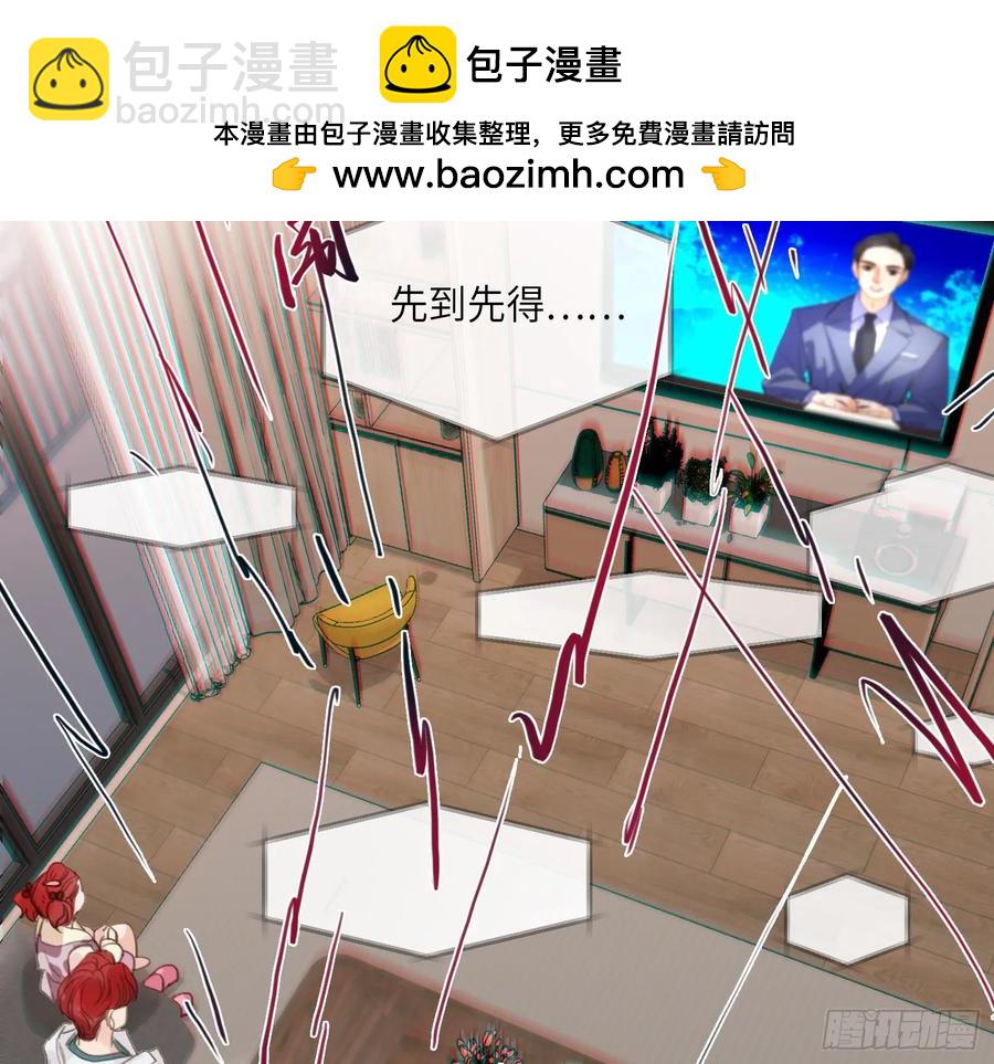 不健全關係 - 預言彌散·05(1/2) - 8