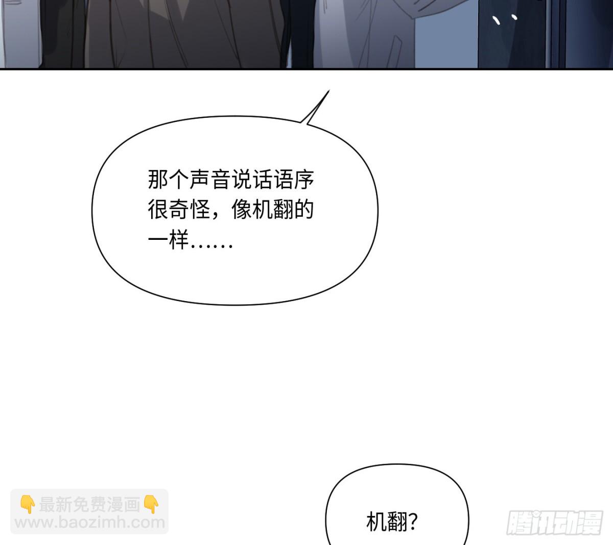 不健全關係 - 預言彌散·07(1/2) - 4