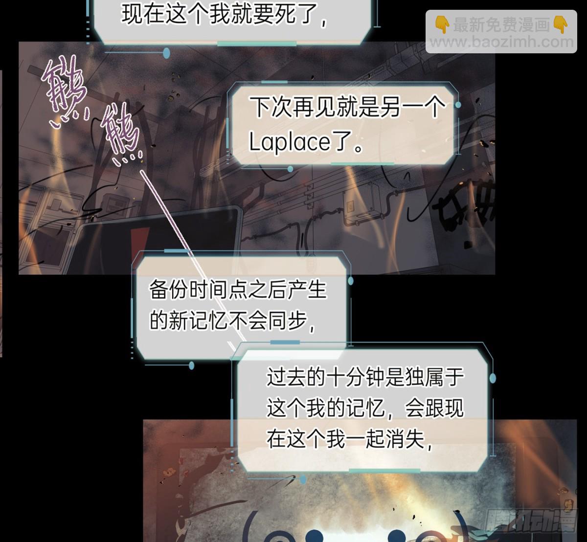 不健全關係 - 預言彌散·07(1/2) - 8