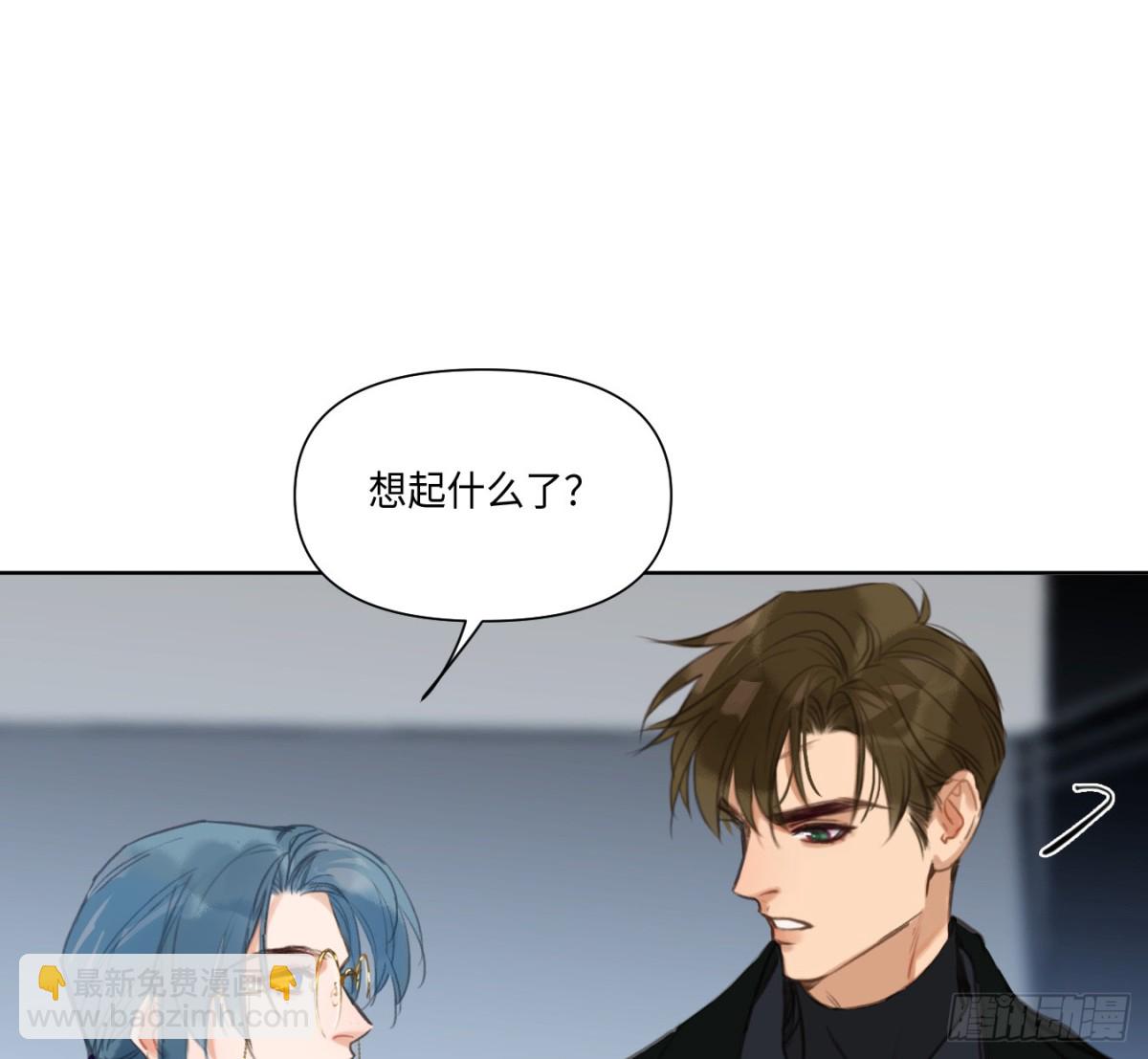 不健全關係 - 預言彌散·07(1/2) - 4