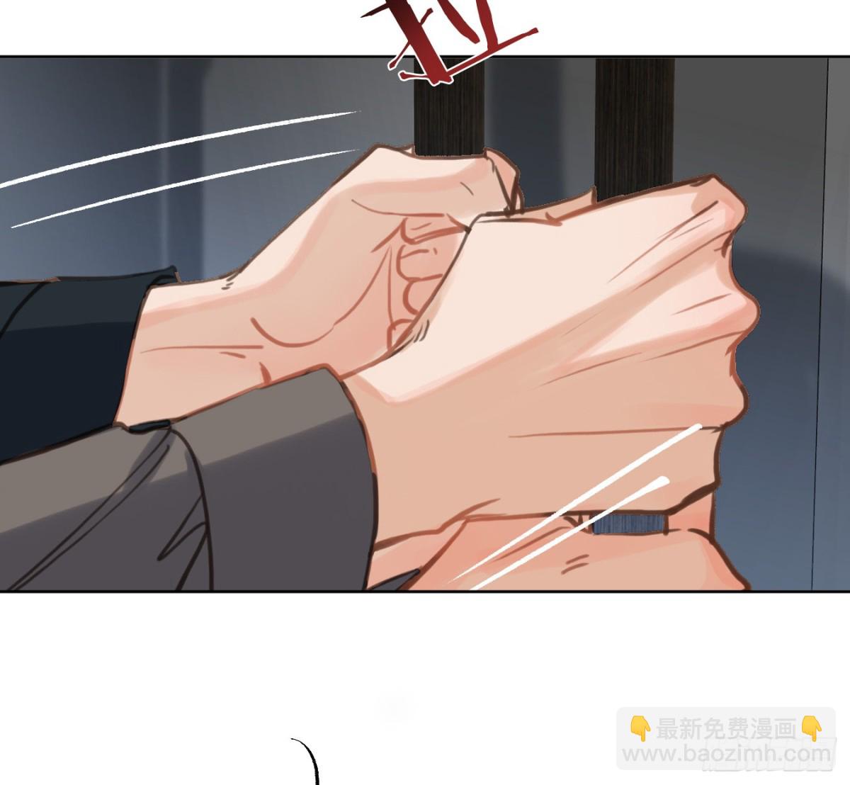 不健全關係 - 預言彌散·07(1/2) - 7