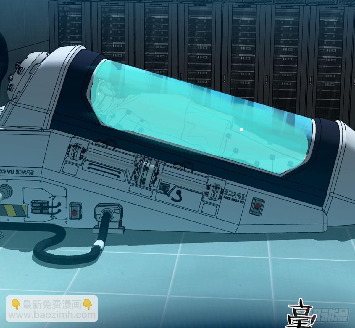 不健全關係 - 預言彌散·07(1/2) - 4