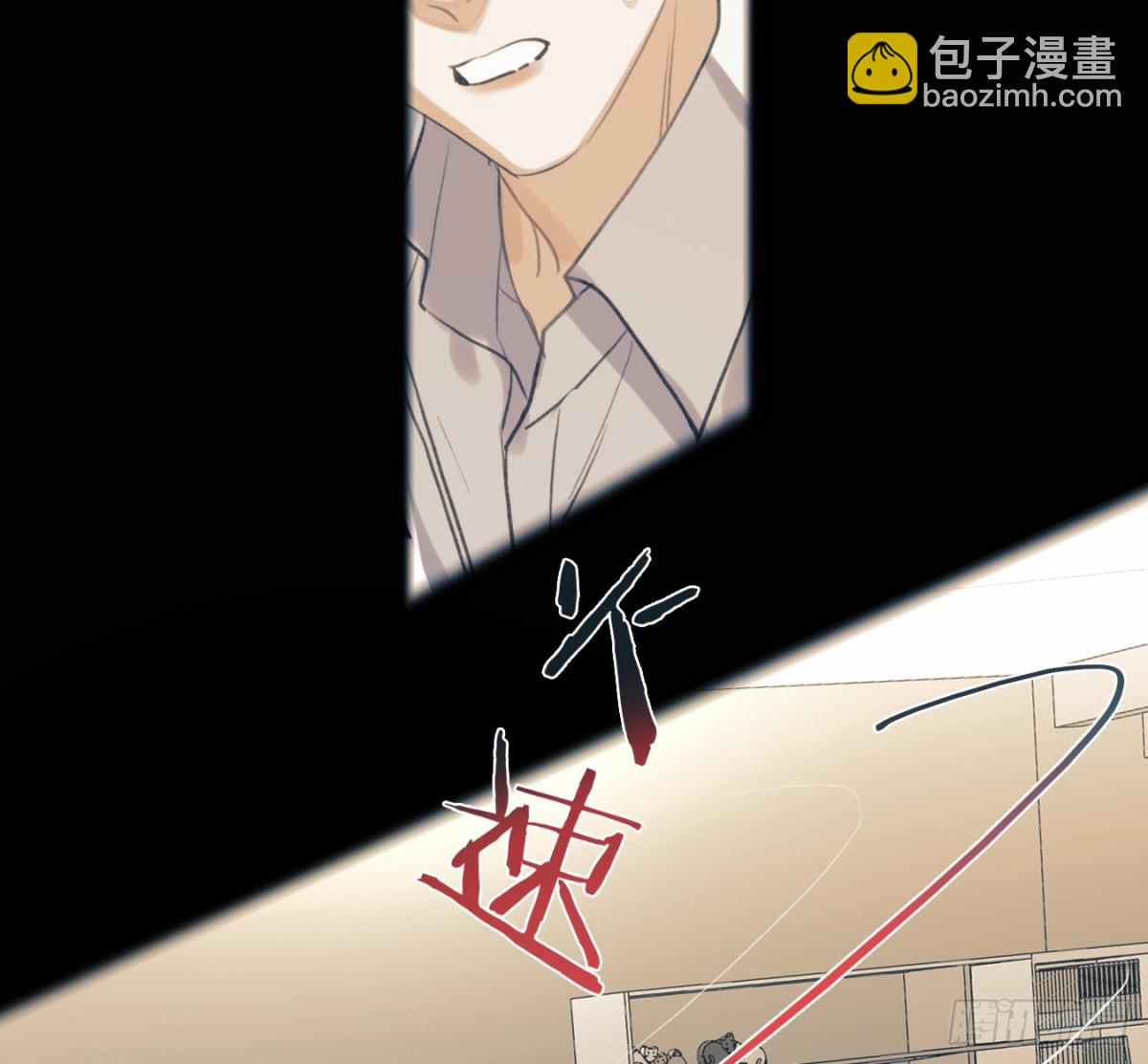 不健全關係 - 預言彌散·07(1/2) - 8