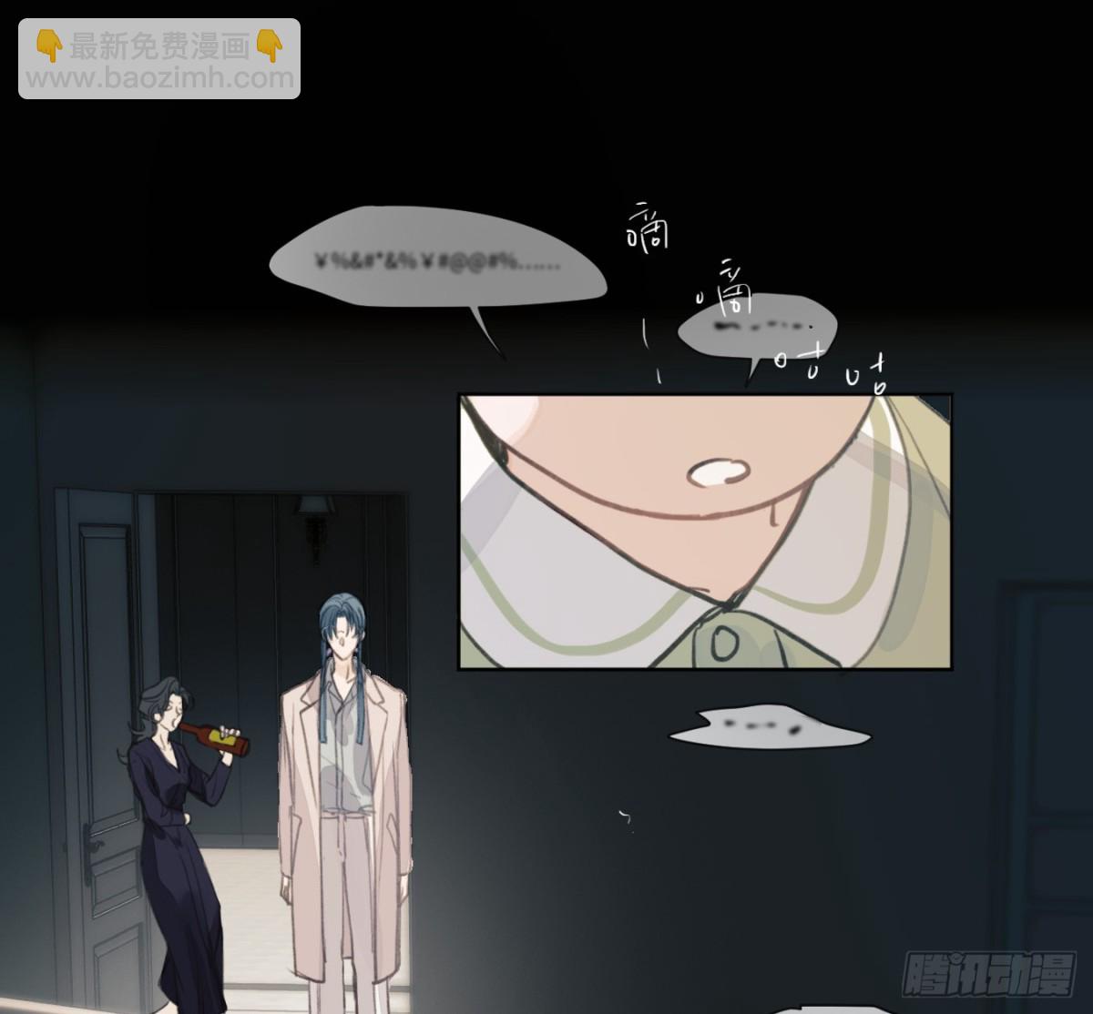 不健全關係 - 預言彌散·07(1/2) - 2