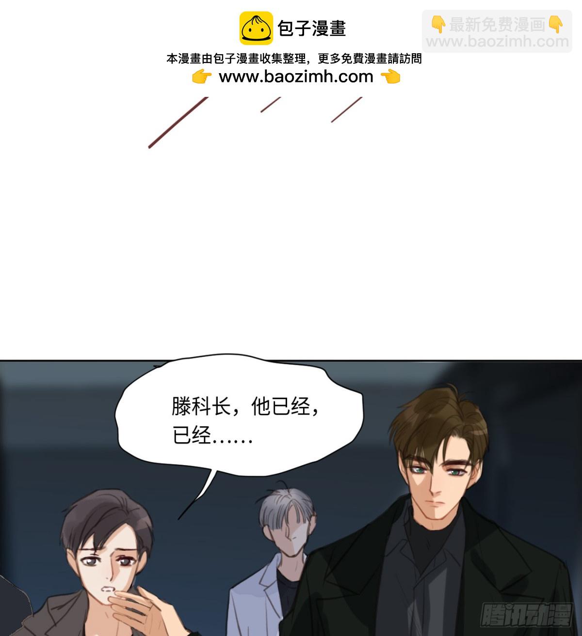 不健全關係 - 預言彌散·07(1/2) - 1