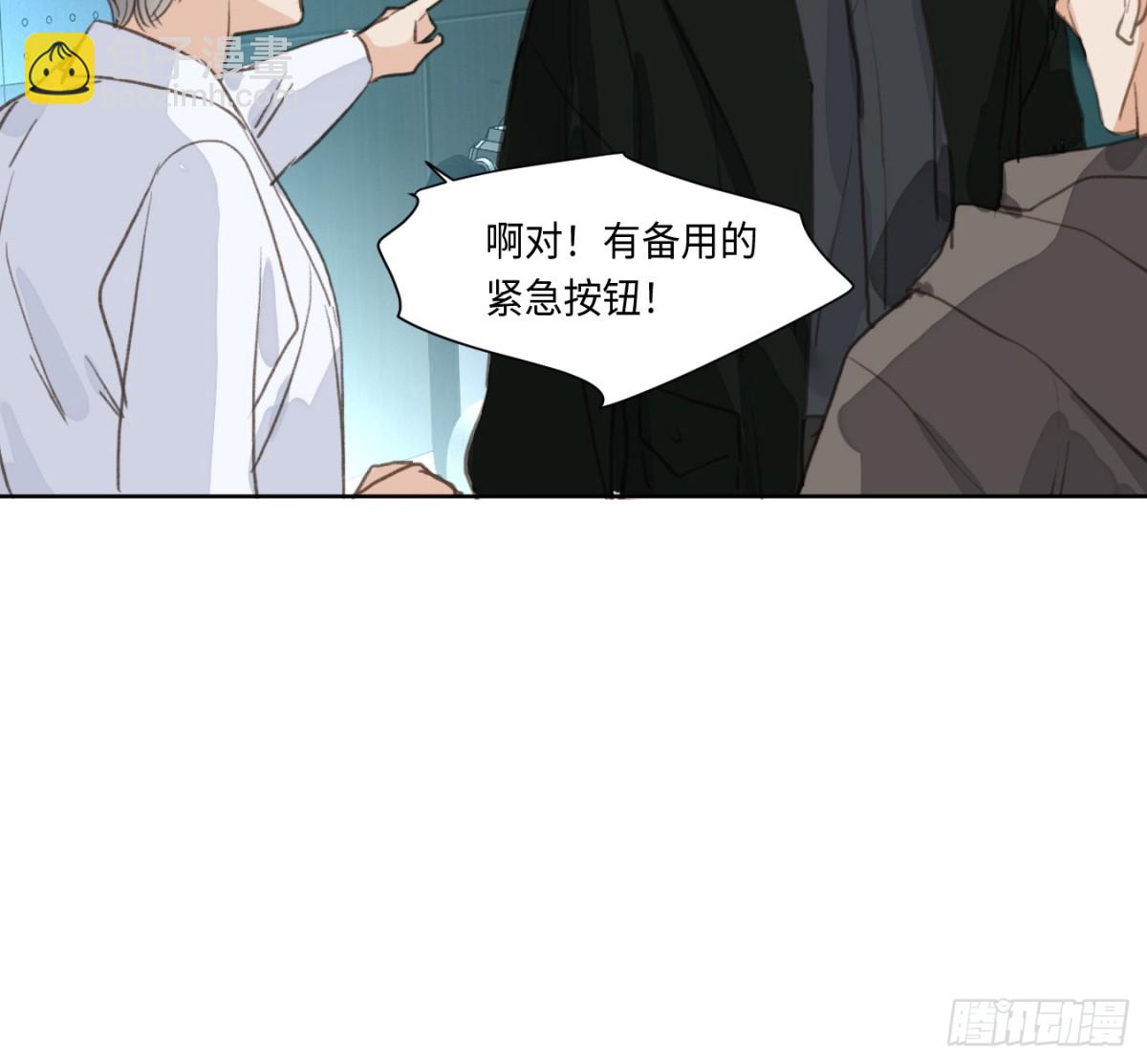 不健全關係 - 預言彌散·07(2/2) - 1