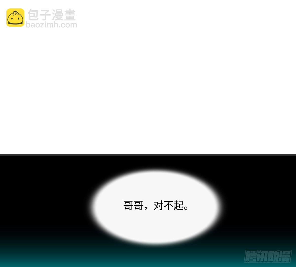 不健全關係 - 預言彌散·07(2/2) - 1