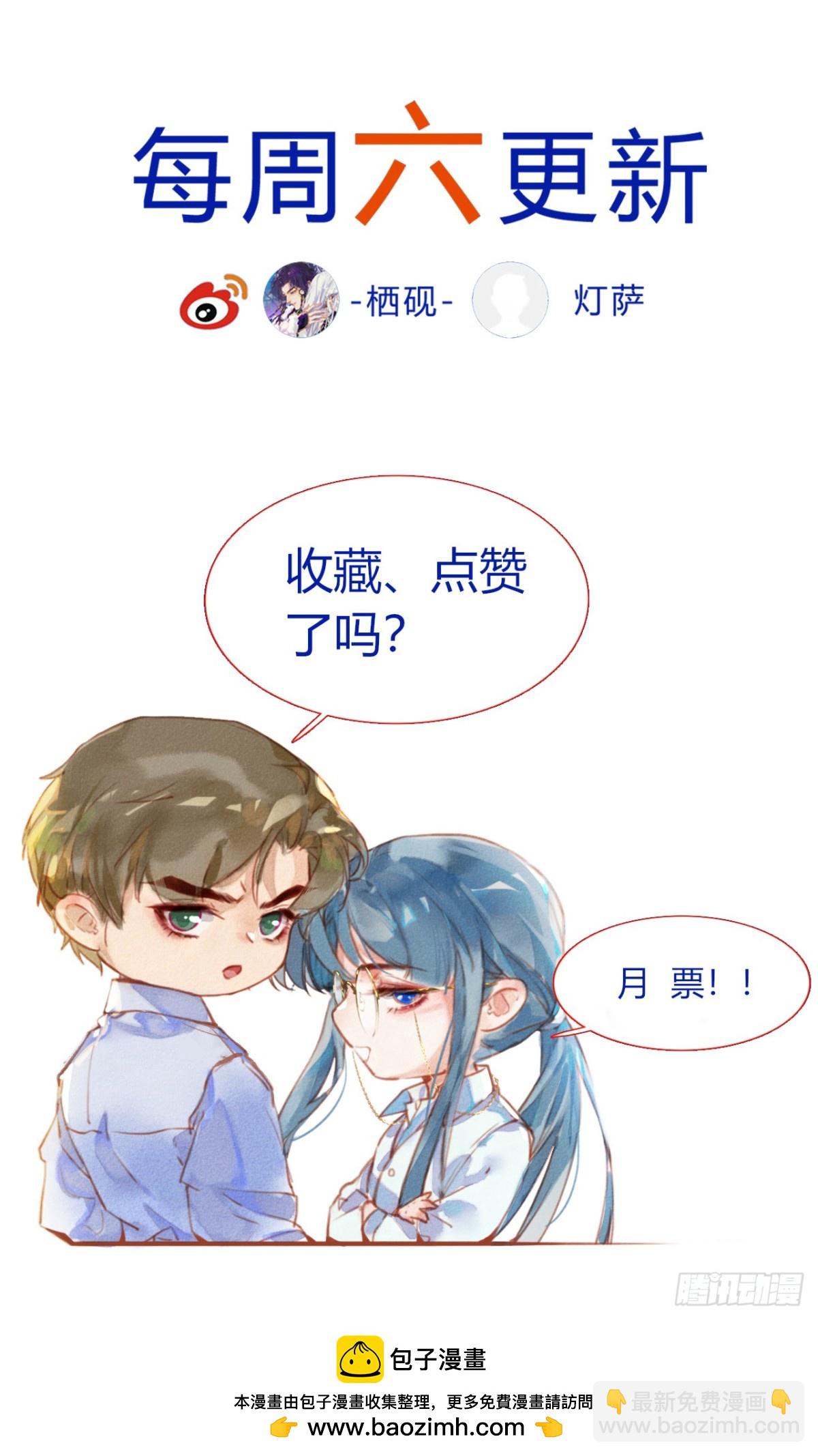 不健全關係 - 預言彌散·07(2/2) - 5