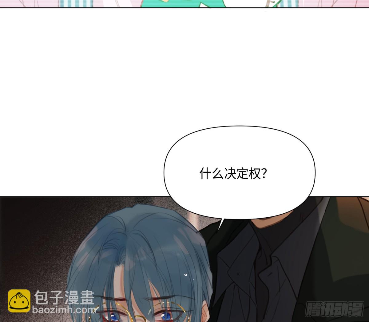 不健全關係 - 預言彌散·09(1/2) - 2