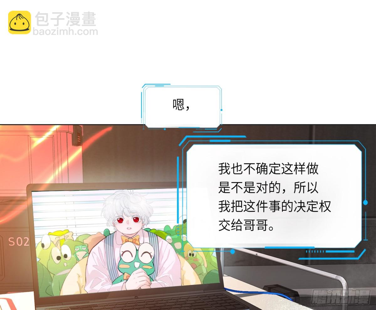 不健全關係 - 預言彌散·09(1/2) - 5