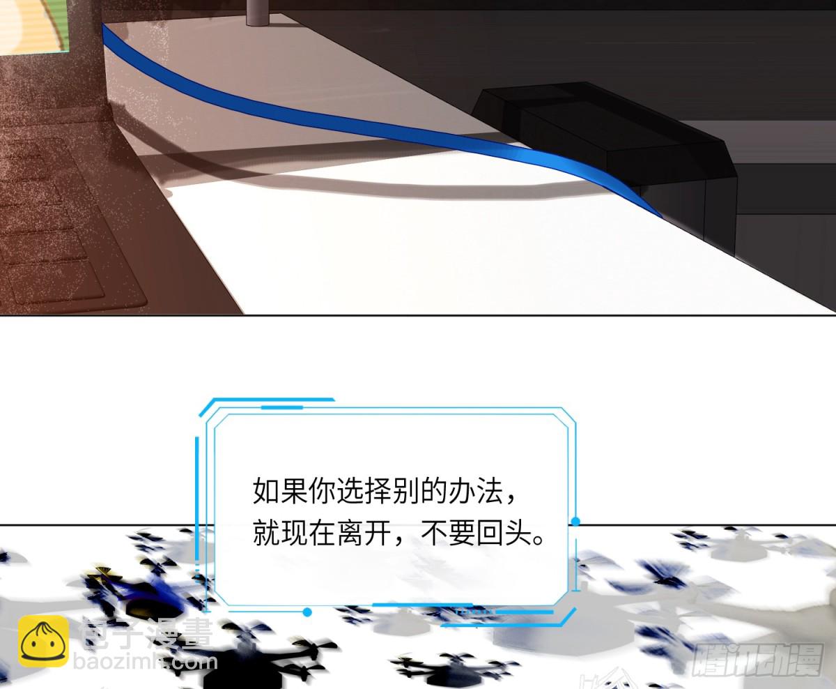 不健全關係 - 預言彌散·09(1/2) - 7