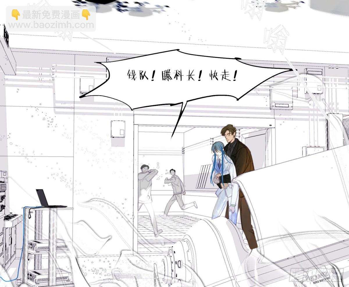 不健全關係 - 預言彌散·09(1/2) - 8