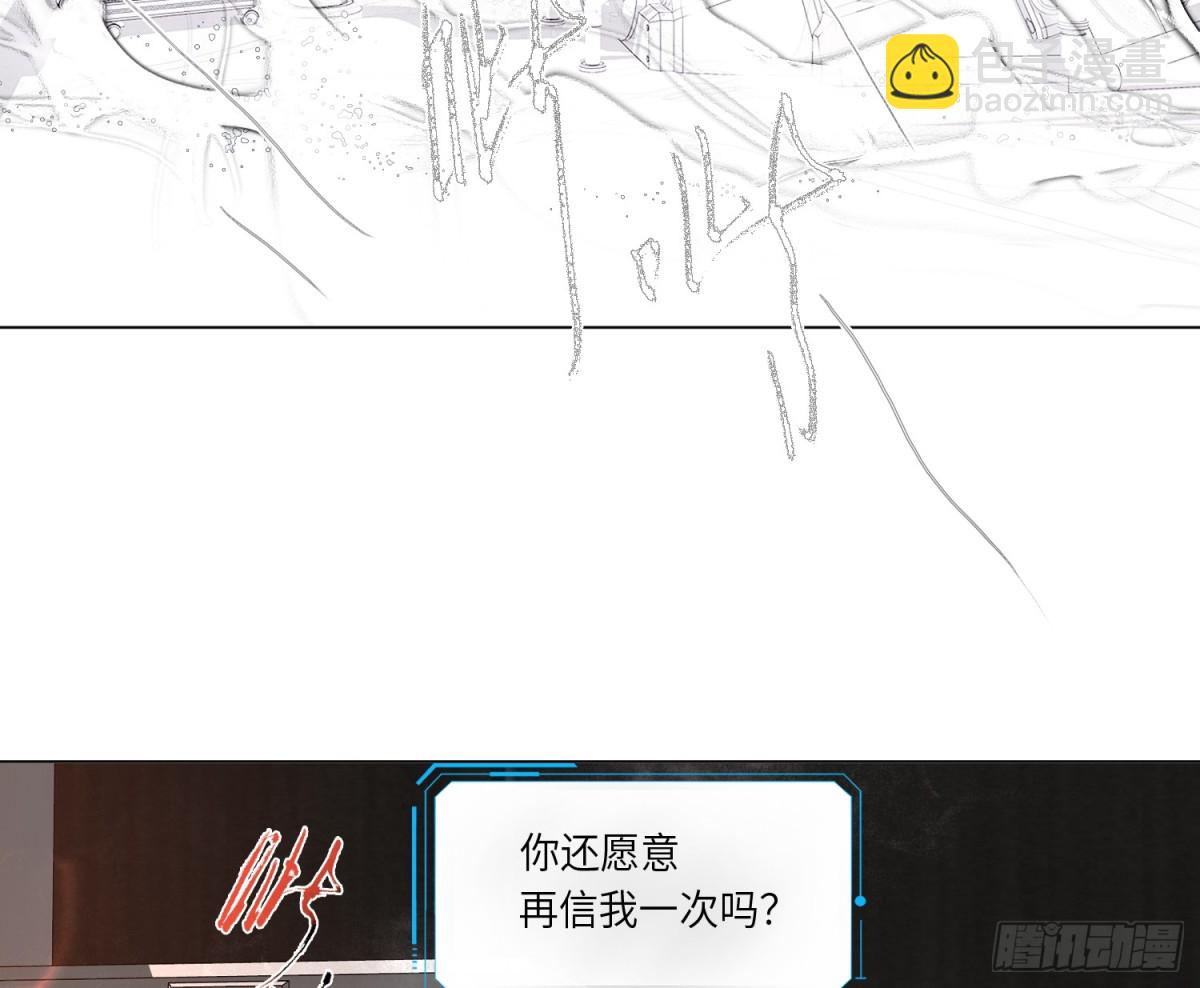 不健全關係 - 預言彌散·09(1/2) - 1