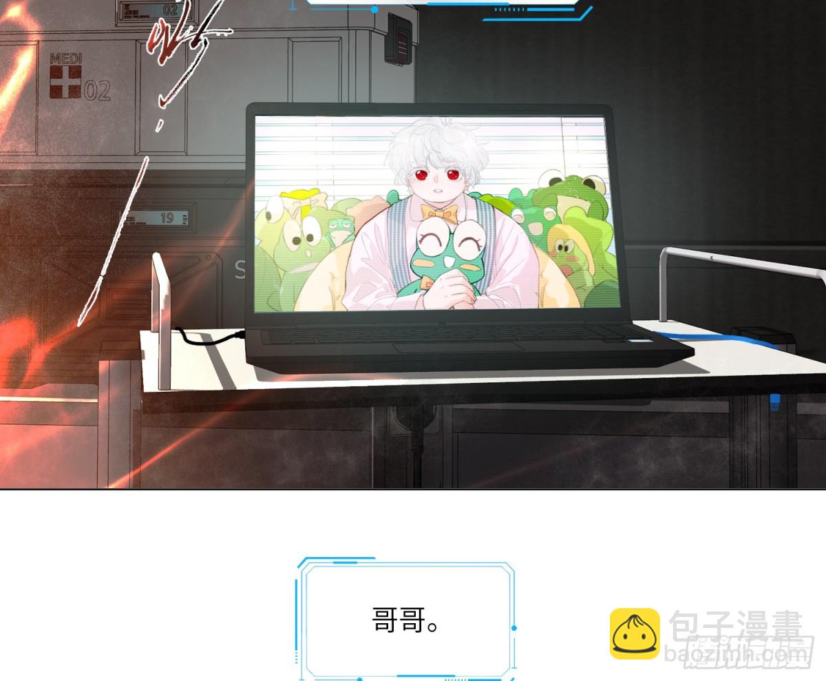 不健全關係 - 預言彌散·09(1/2) - 2