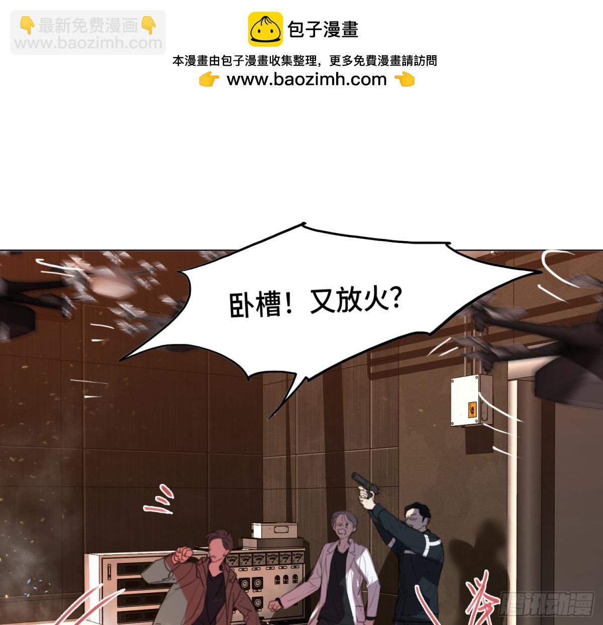 不健全關係 - 預言彌散·09(1/2) - 2