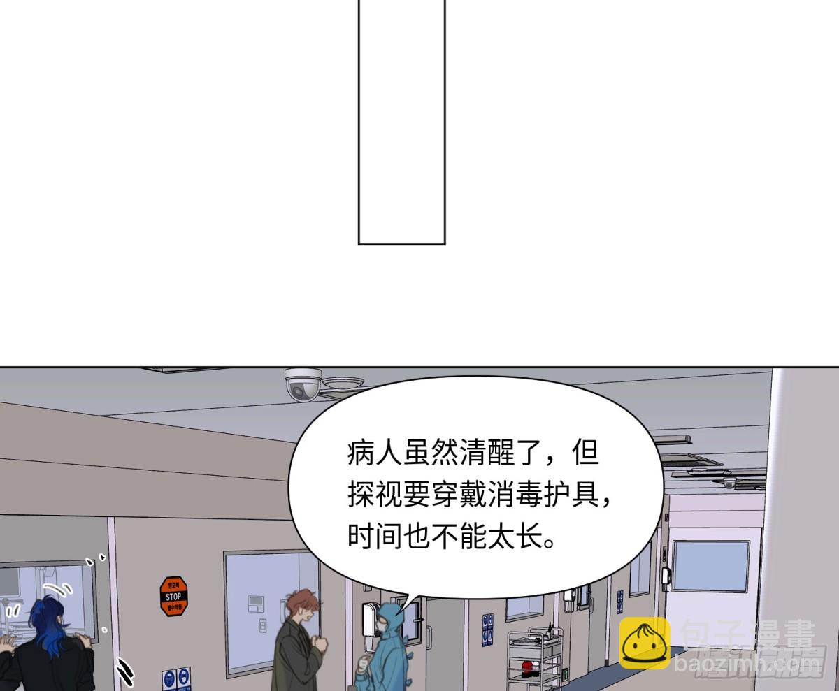 不健全關係 - 預言彌散·09(1/2) - 1