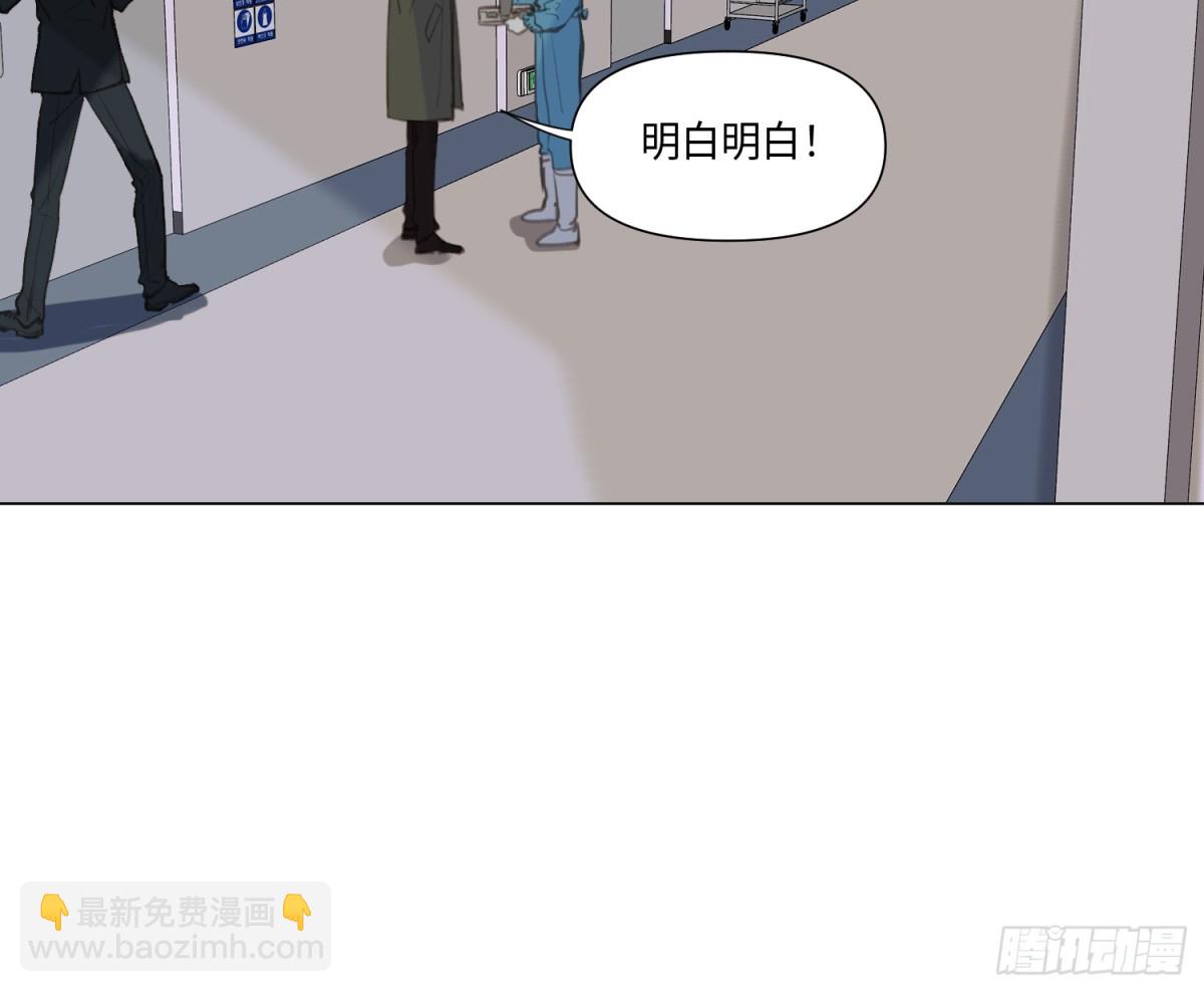 不健全關係 - 預言彌散·09(1/2) - 2