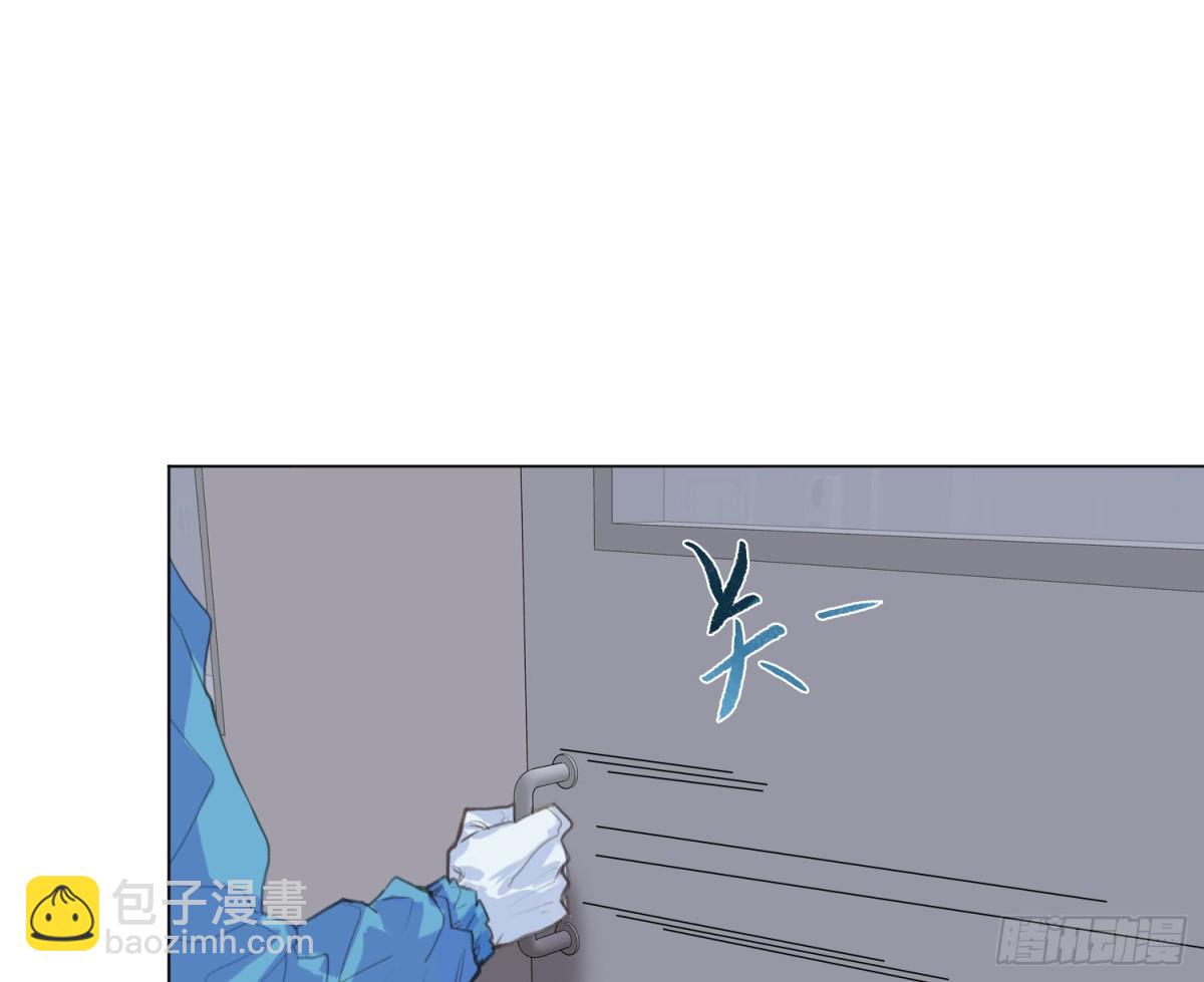 不健全關係 - 預言彌散·09(1/2) - 3