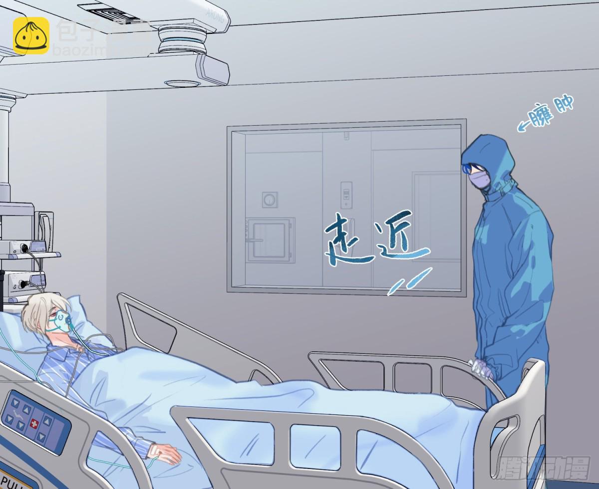 不健全關係 - 預言彌散·09(1/2) - 5