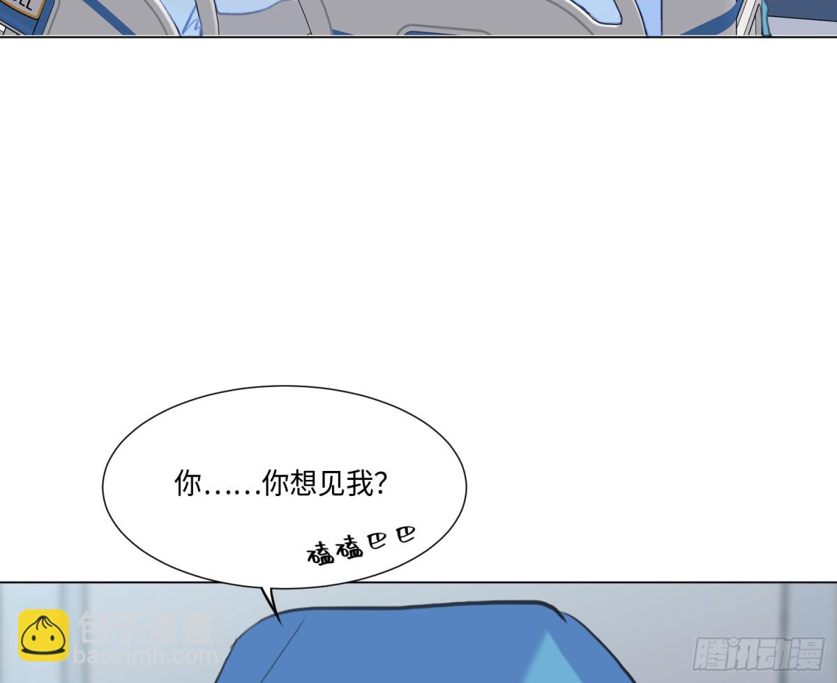 不健全關係 - 預言彌散·09(1/2) - 6