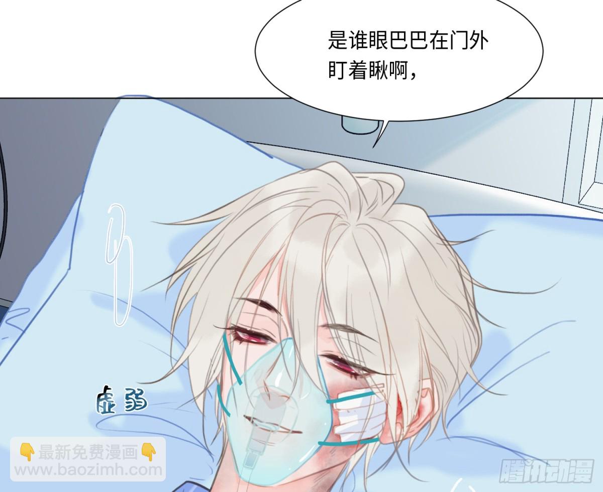 不健全關係 - 預言彌散·09(1/2) - 1