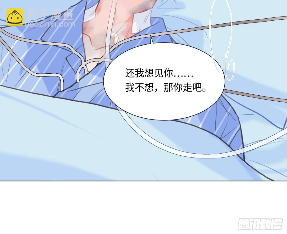 不健全關係 - 預言彌散·09(1/2) - 2