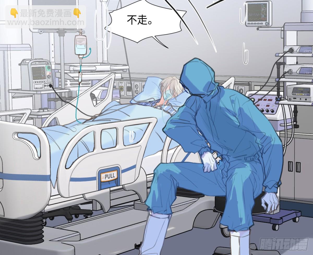 不健全關係 - 預言彌散·09(1/2) - 4