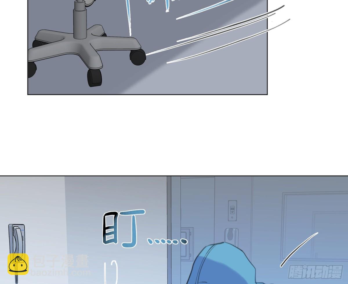 不健全關係 - 預言彌散·09(1/2) - 6