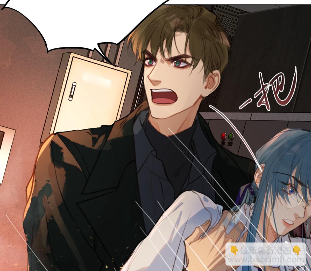 不健全關係 - 預言彌散·09(1/2) - 4