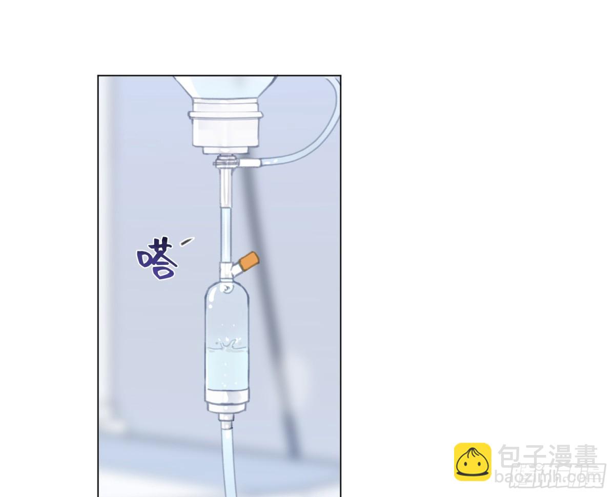 不健全關係 - 預言彌散·09(1/2) - 8