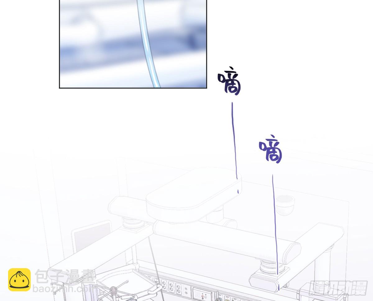 不健全關係 - 預言彌散·09(1/2) - 1