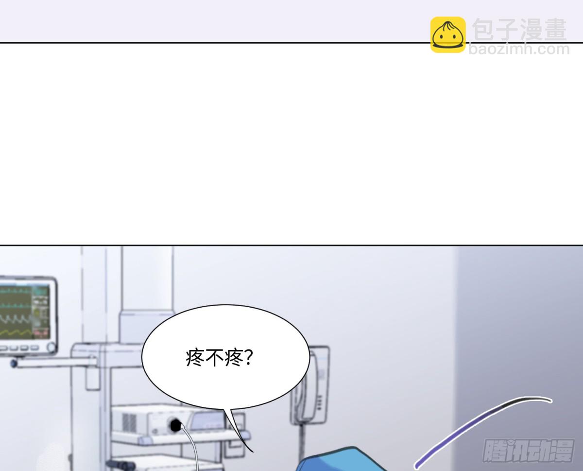 不健全關係 - 預言彌散·09(1/2) - 3