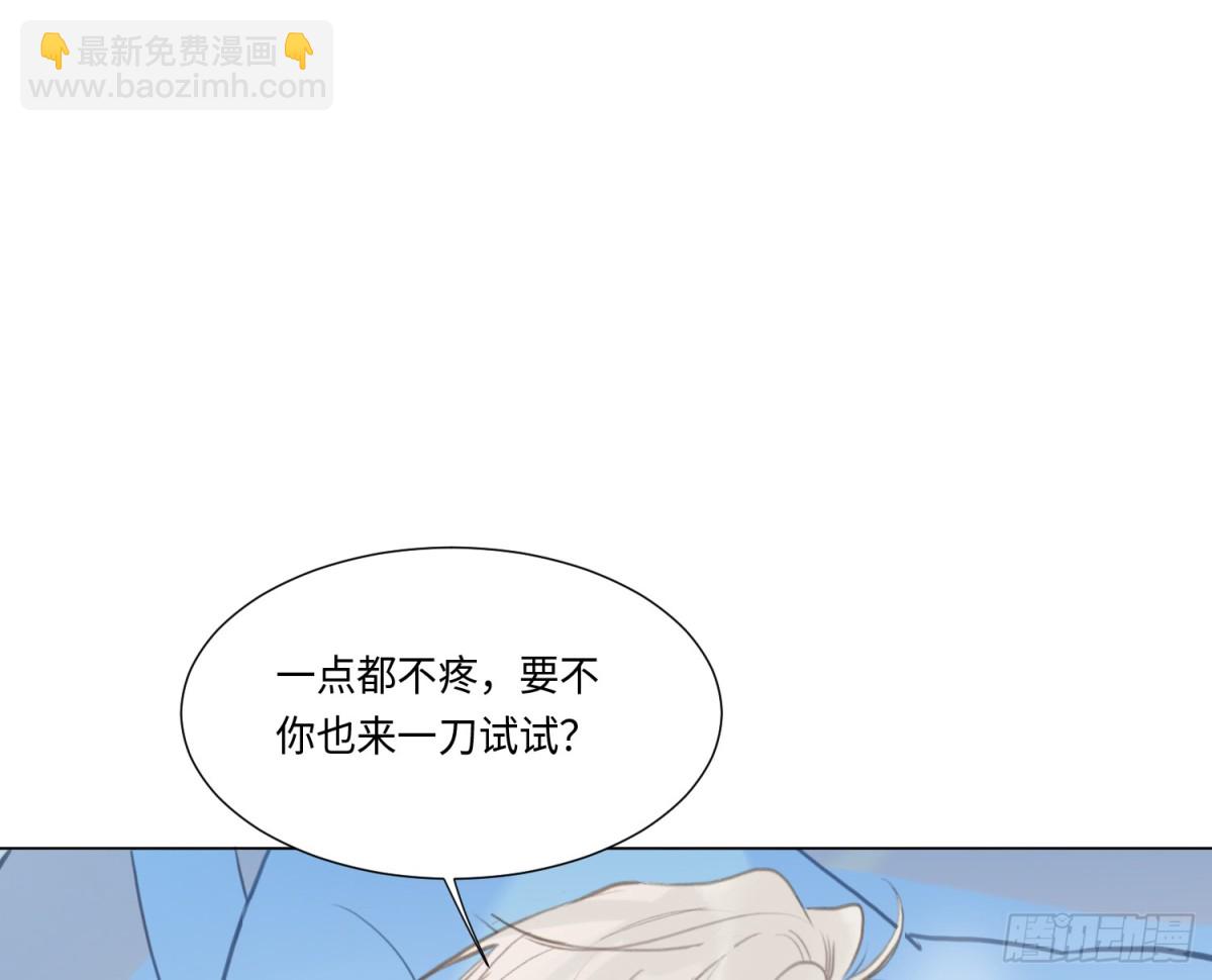 不健全關係 - 預言彌散·09(1/2) - 5