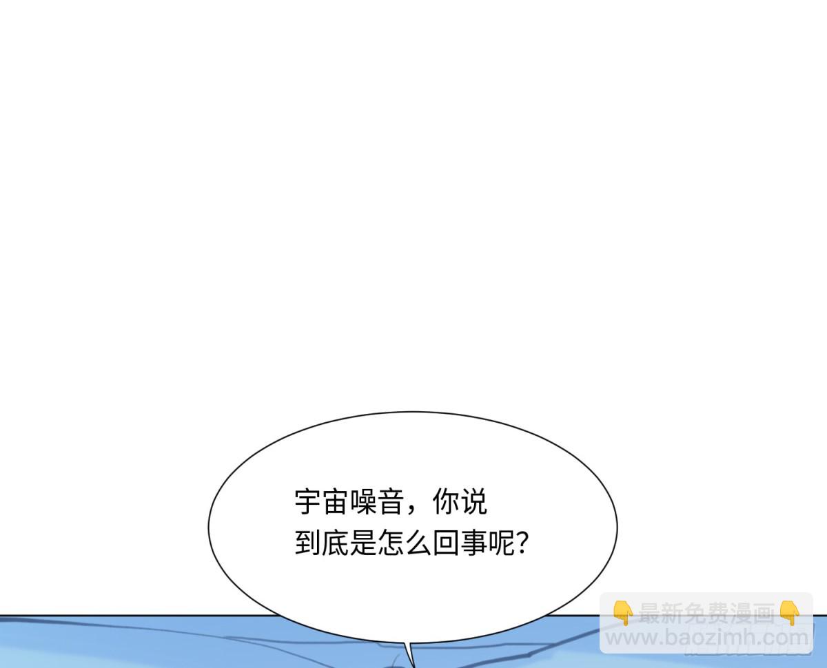 不健全關係 - 預言彌散·09(1/2) - 7