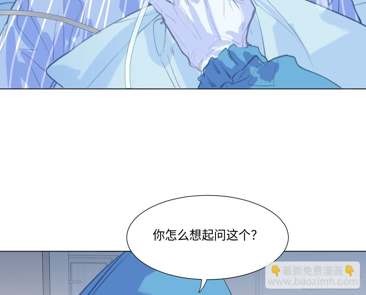 不健全關係 - 預言彌散·09(1/2) - 1