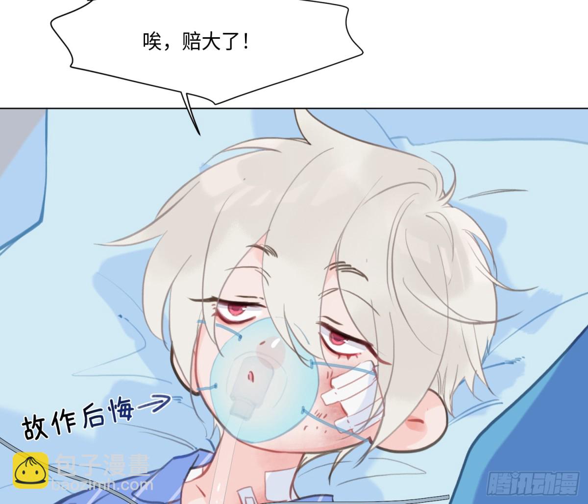 不健全關係 - 預言彌散·09(2/2) - 1