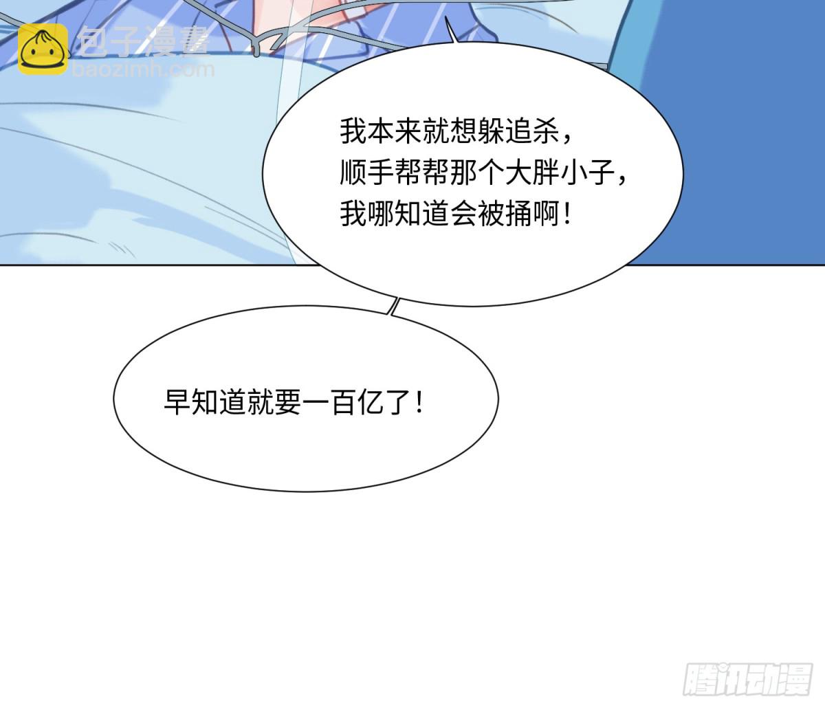 不健全關係 - 預言彌散·09(2/2) - 2