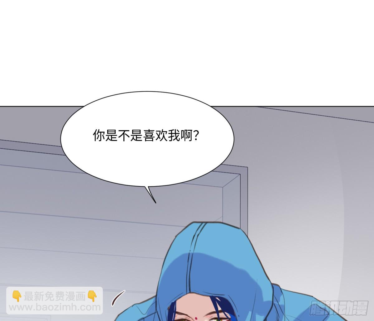 不健全關係 - 預言彌散·09(2/2) - 4